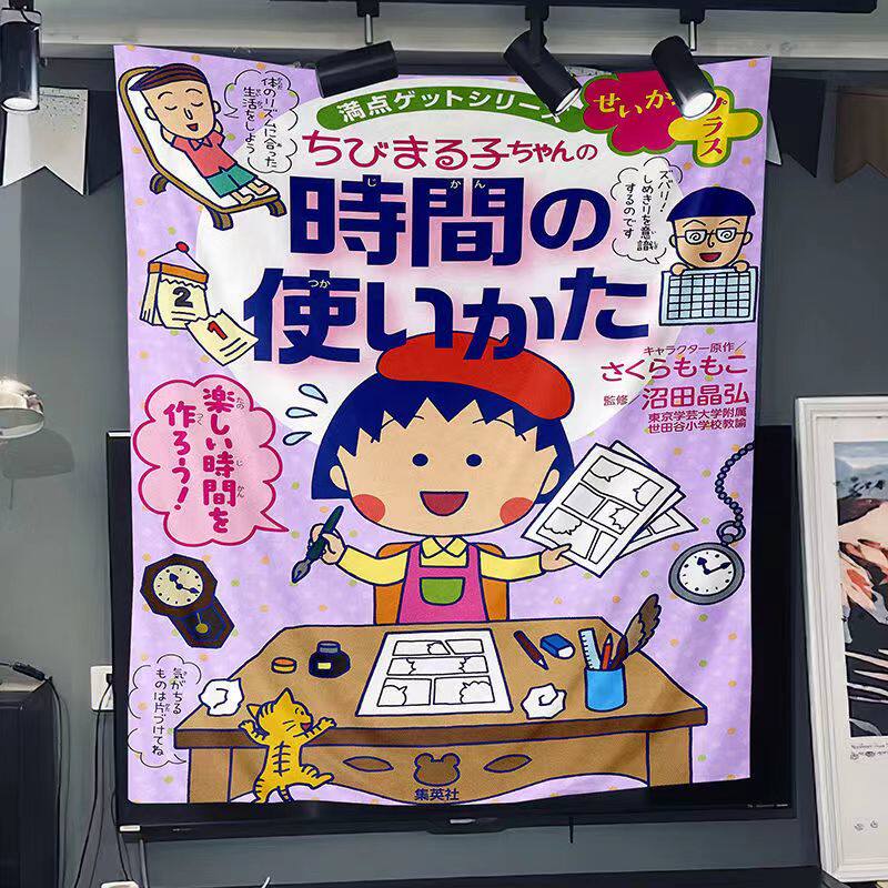 墙布挂布竖版樱桃小丸子背景布儿童房间装饰品女孩子卡通背景墙布