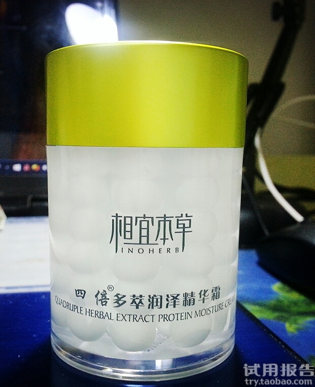 相宜本草四倍多萃润泽精华霜