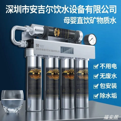 不锈钢净水机超虑膜双重除垢