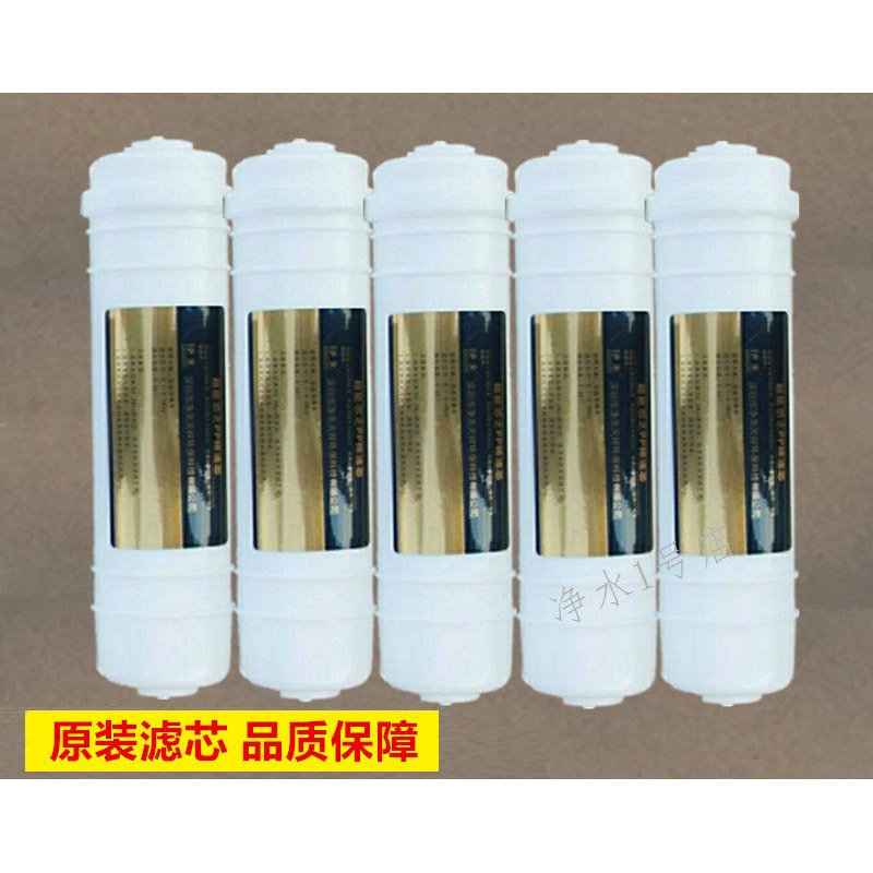 原装净来净水器滤芯CB-2008UF/B-6J六级超滤能量净水器滤芯套装