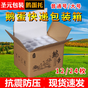 可定制珍珠棉装鹅蛋托包礼盒快递用防震防摔泡沫子大箱号定制厂家