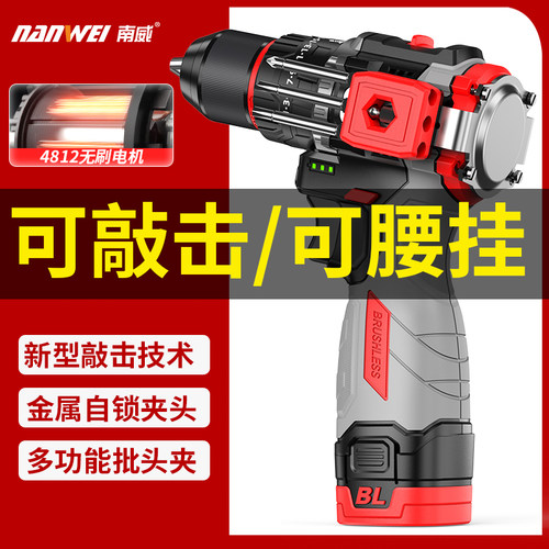 南威可敲击腰挂无刷小钢炮