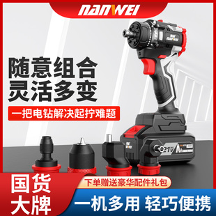 南威多功能多头钻无刷锂电充电式手电钻家用电动螺丝刀快换夹头