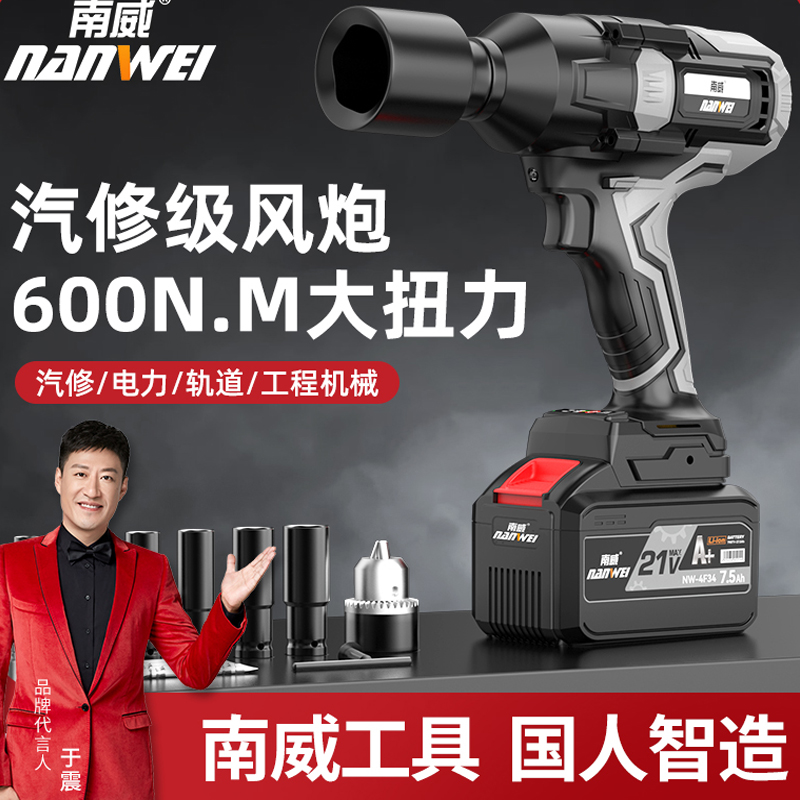 南威汽修扳手拆卸轮胎大扭力风炮