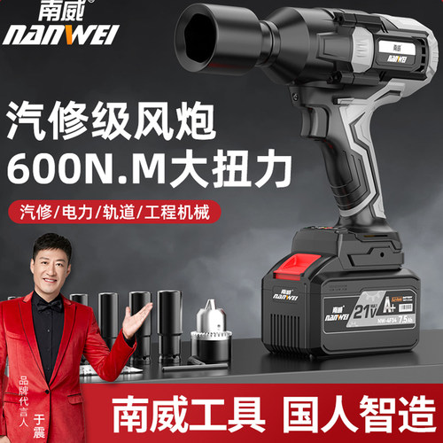 南威汽修扳手拆卸轮胎大扭力风炮