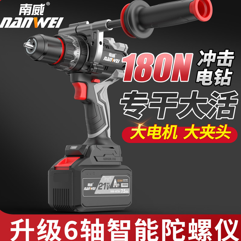 南威无刷锂电钻冲击钻充电式大功率手枪钻冰钻13mm手电钻电钻