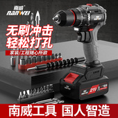 南威手持电钻冲击钻家用小手枪钻锂电工具多功能电动螺丝刀充电式