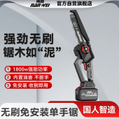 南威6寸8寸电链锯充电式 户外锂电锯家用小型手持锯柴手电锯伐木锯