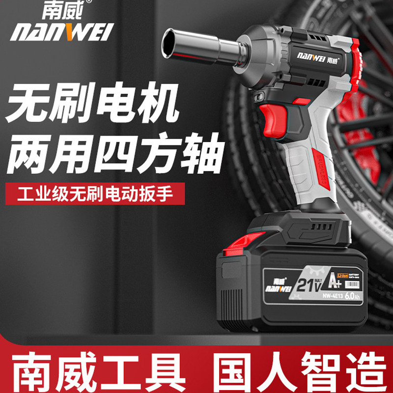 南威电动扳手大扭力多功能图片