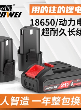 12V18V42充电式电钻手电钻锂电池电转手枪钻电动螺丝刀电板充电器