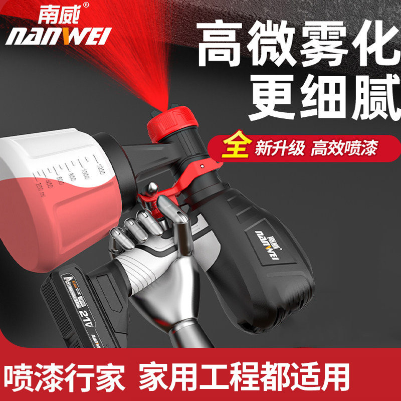 南威电动喷漆枪家用喷壶
