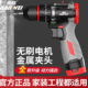 南威无刷小钢炮锂电电钻家用手电钻电动螺丝刀金属夹头充电冲击钻