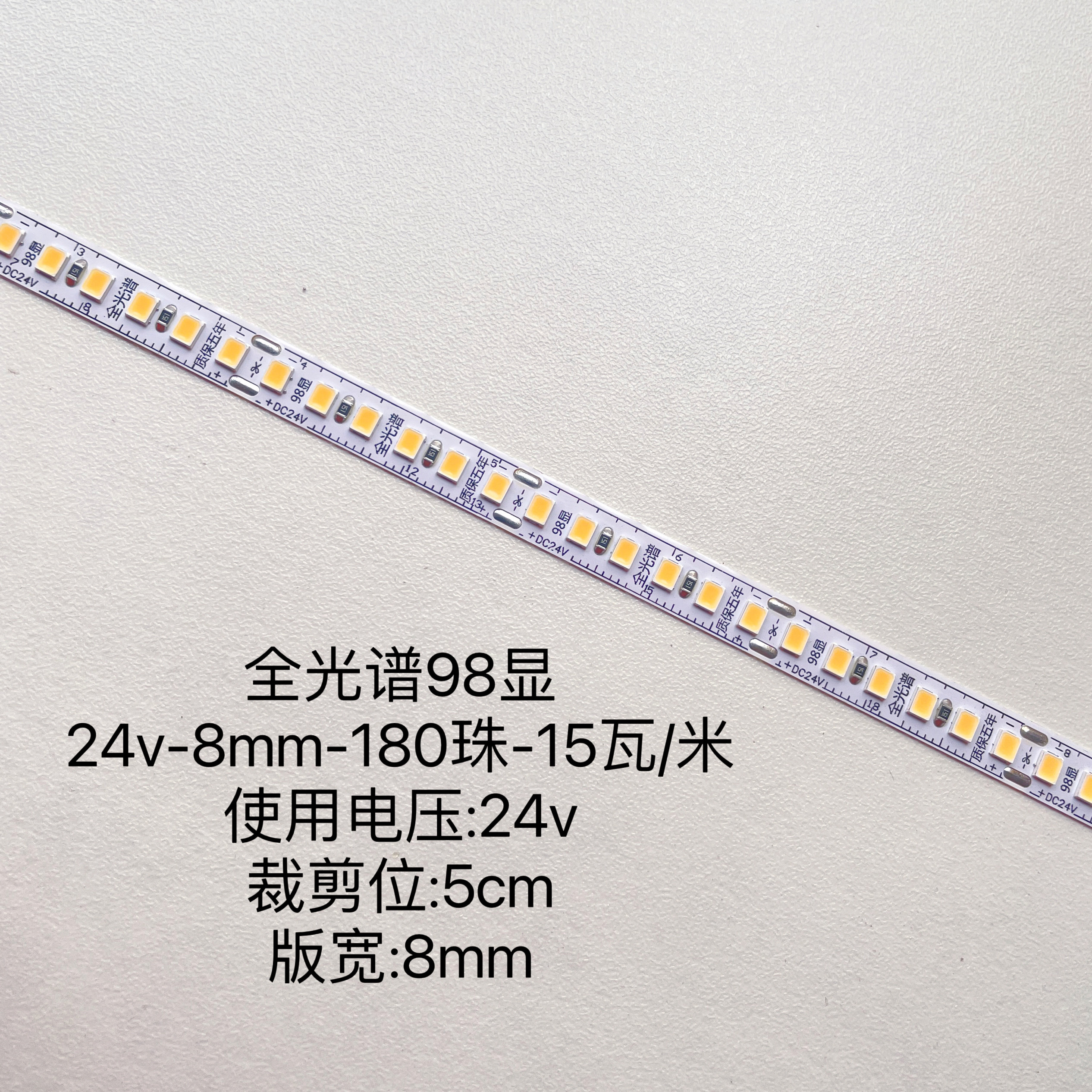 全光谱24V低压裸板led灯带自粘灯槽10米无压降180珠高显线形光源