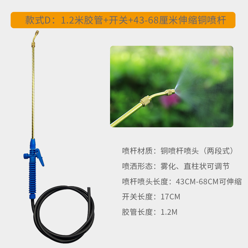 消毒肩负式喷壶配件压力式喷雾器浇花1.2米胶管开关洗车器喷枪