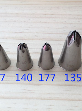 韩国裱花嘴 137 140 177 135 弯曲多齿多齿 特殊裱花嘴挤花嘴