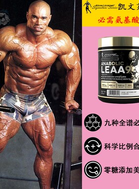 KEVIN EAA凯文莱弗龙AMINO全谱必需支链氨基酸粉BCAA胶囊XTEND