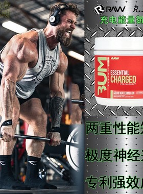 RAW克里斯C宝CBUM病原体眼镜蛇液体氮泵PUMP增肌酸肉健身爆发耐力