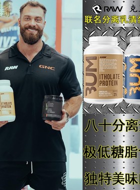 RAW ITHOLATE克里斯C宝CBUM分离乳清蛋白质粉ON运动健身增肌赛霸