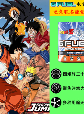 G FUEL电竞饮料精神氮泵C4眼镜蛇BCAA支链氨基酸增肌肉科技XTEND