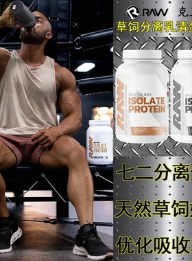 RAW ITHOLATE克里斯C宝CBUM分离水解乳清蛋白质粉ON增肌健身赛霸