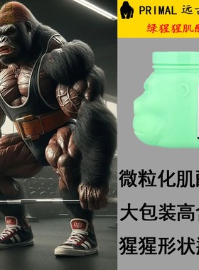 PREPRIMAL ON盐酸一水肌酸粉片FOYES氮泵运动健身爆发力量赛霸BD