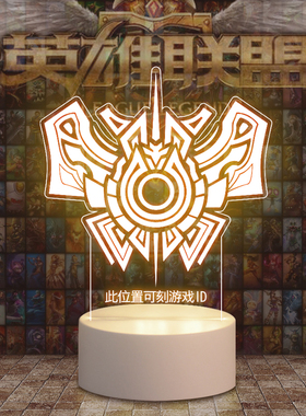 游戏LOL英雄联盟最强王者edg战旗队旗夺冠周边摆件小夜灯创意礼物