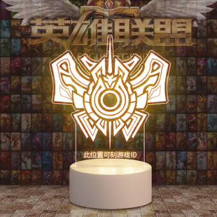 游戏LOL英雄联盟最强王者edg战旗队旗夺冠周边摆件小夜灯创意礼物