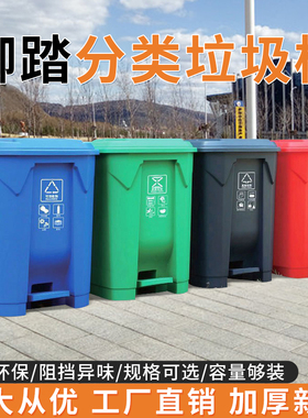 50L升分类垃圾桶大号脚踩脚踏式户外环卫带盖商用厨房室外环卫桶
