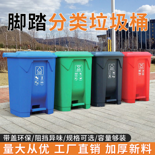 50L升分类垃圾桶大号脚踩脚踏式 户外环卫带盖商用厨房室外环卫桶
