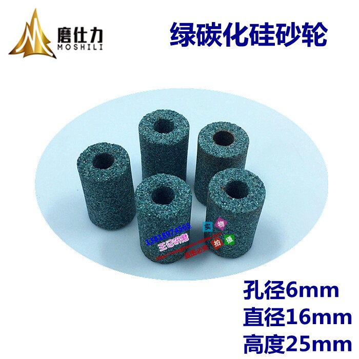绿碳砂轮 内圆磨砂轮 绿碳化硅砂l轮 通孔砂轮16x25x6mm 60目