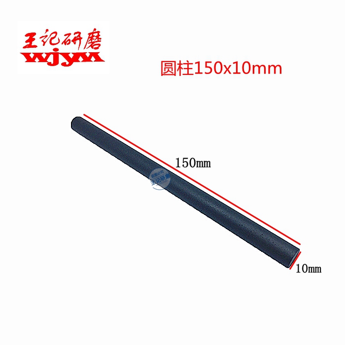 厂家直销金刚石油石超硬研磨石磨刀石圆棒 150x10mm