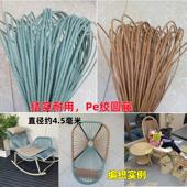 PE圆藤条摇摇椅吊篮编织绳抗老化防晒专用线藤椅吊椅手工编织修补