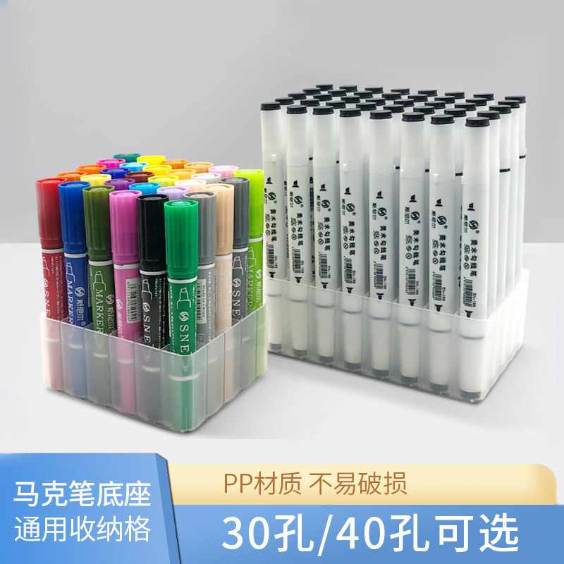 马克笔收纳架儿童斯尼尔30格底座架子透明塑料笔托笔架格展示架笔