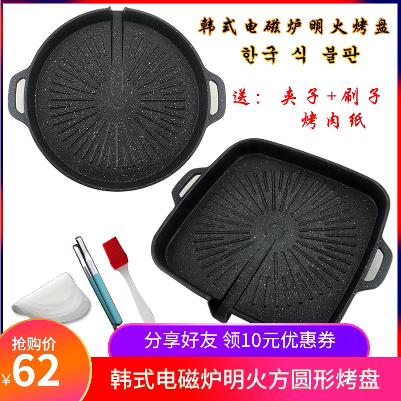 韩式电磁炉烤盘麦饭石涂层烧烤盘家用不粘烤肉锅商用铁板烧烤包邮