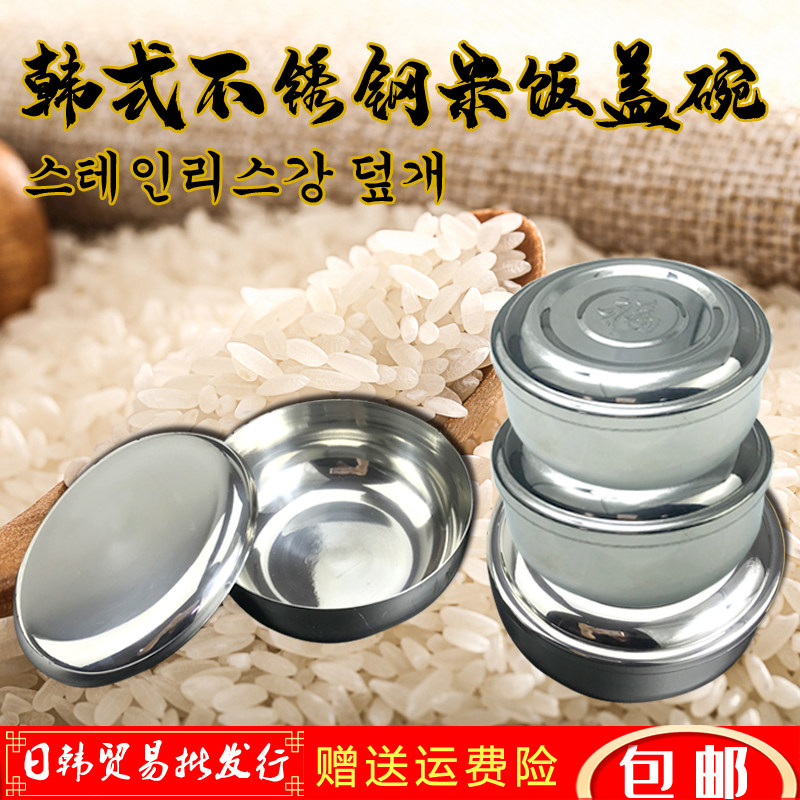 韩国双层隔热不锈钢饭碗带盖留样盒儿童米饭碗创意蒸蛋韩式圆小碗