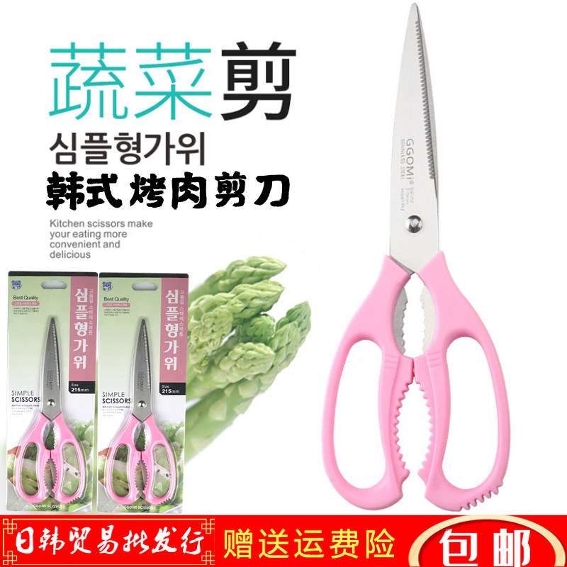 高美锋利不锈钢餐厅包邮厨房剪刀