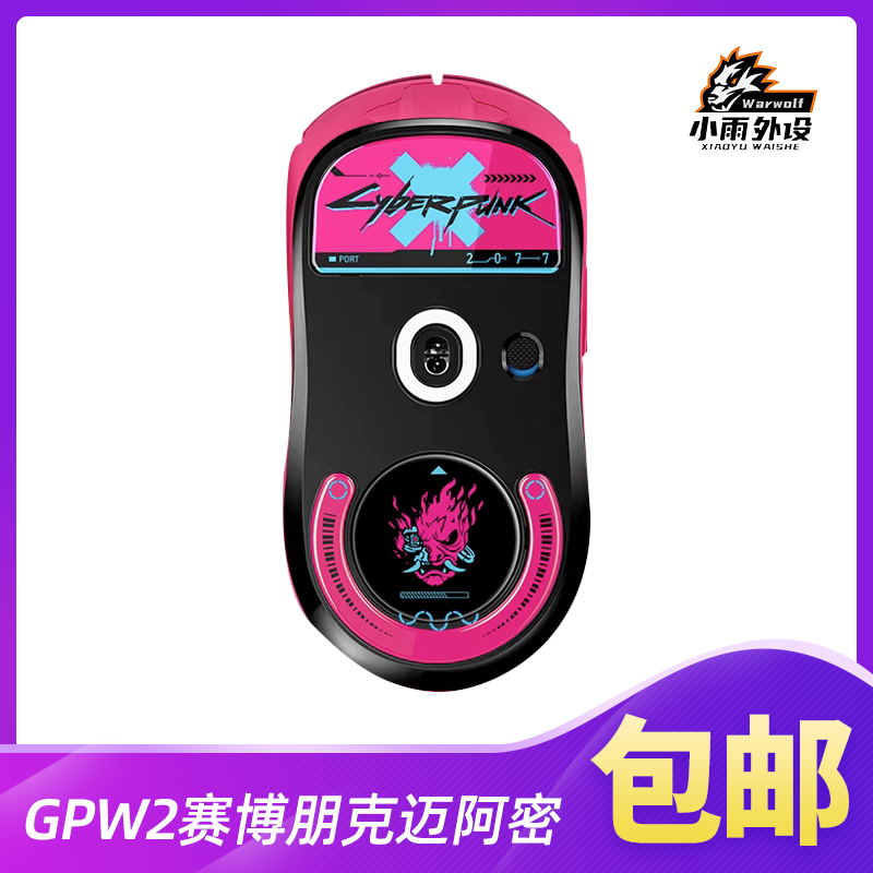 狗屁王二代印花集鼠标玻璃脚贴适用于GPWPRO X玻璃脚贴GPW二代 电脑硬件/显示器/电脑周边 鼠标垫/贴/腕垫 原图主图