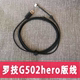 G9XG102G302 伞绳线 USB鼠标线适合罗技 G500s G402 G502hero
