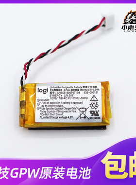 适用罗技GPW鼠标电池 GPW2代gpw3代G502无线 狗屁王电池 240mAh