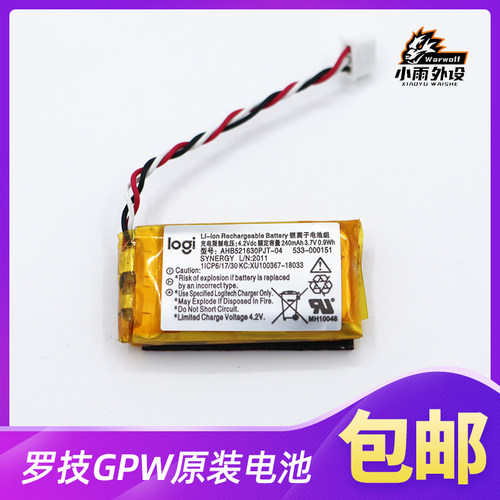 罗技GPWGPW2代G502无线鼠标电池