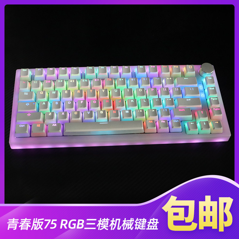 75配列热插拔键盘CF游戏键盘红轴