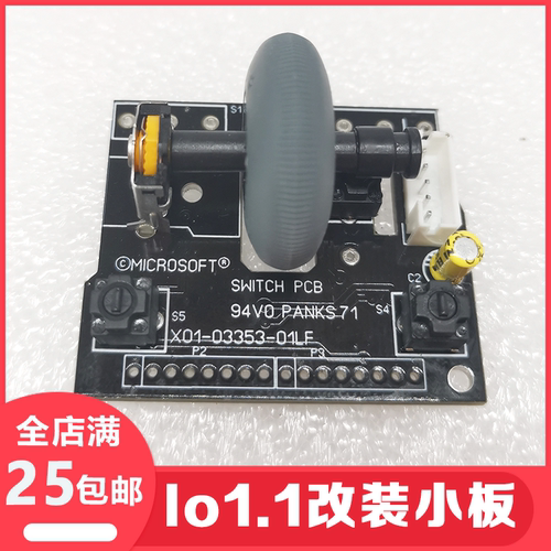 io1.1前小板改装不切枪滚轮