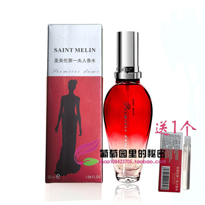 圣美伦第一夫人香水浓烈持久