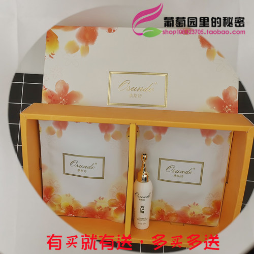 补水澳斯妤补水修复面膜舒缓蚕丝