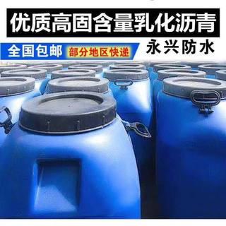 乳化沥青油防水涂料路粘层油桥梁涵洞楼屋面铁木防腐漆卷材打底胶