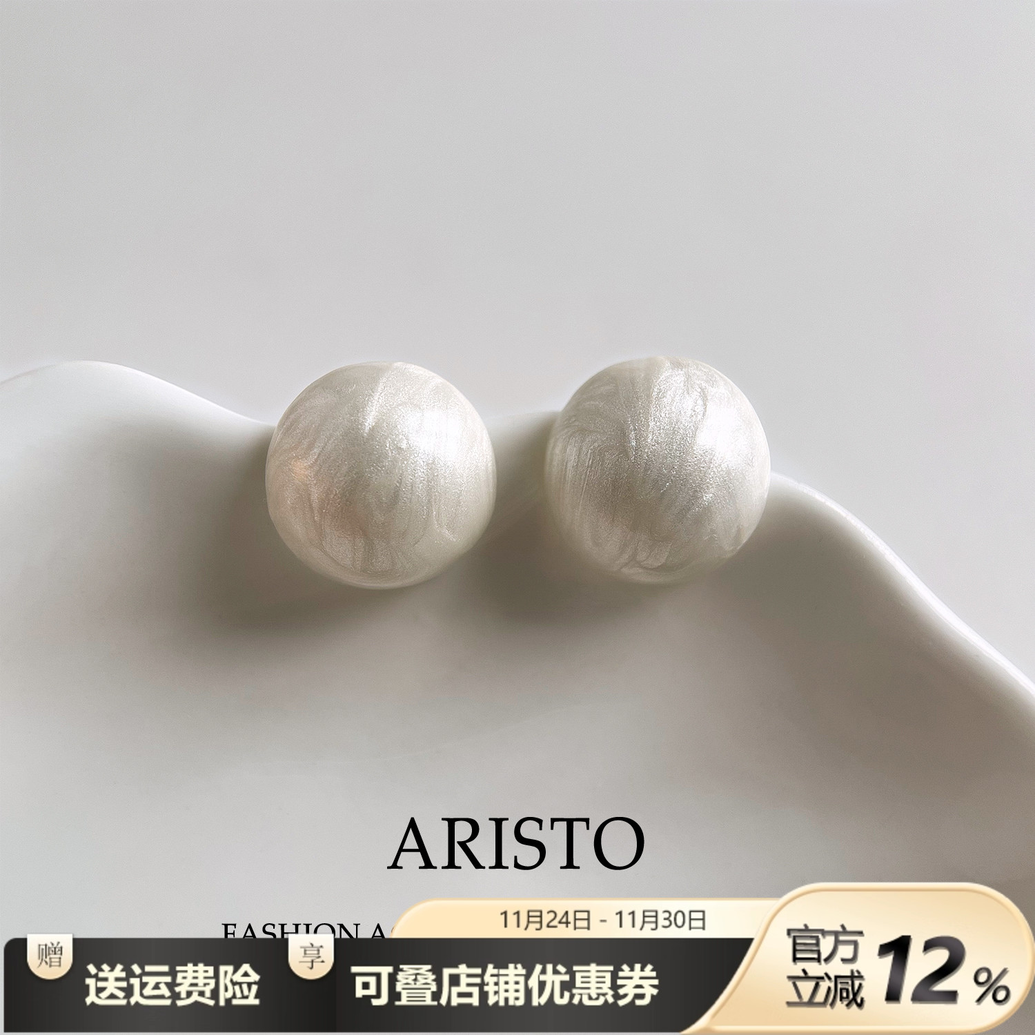 简约大气高级感滴油白色圆球耳钉