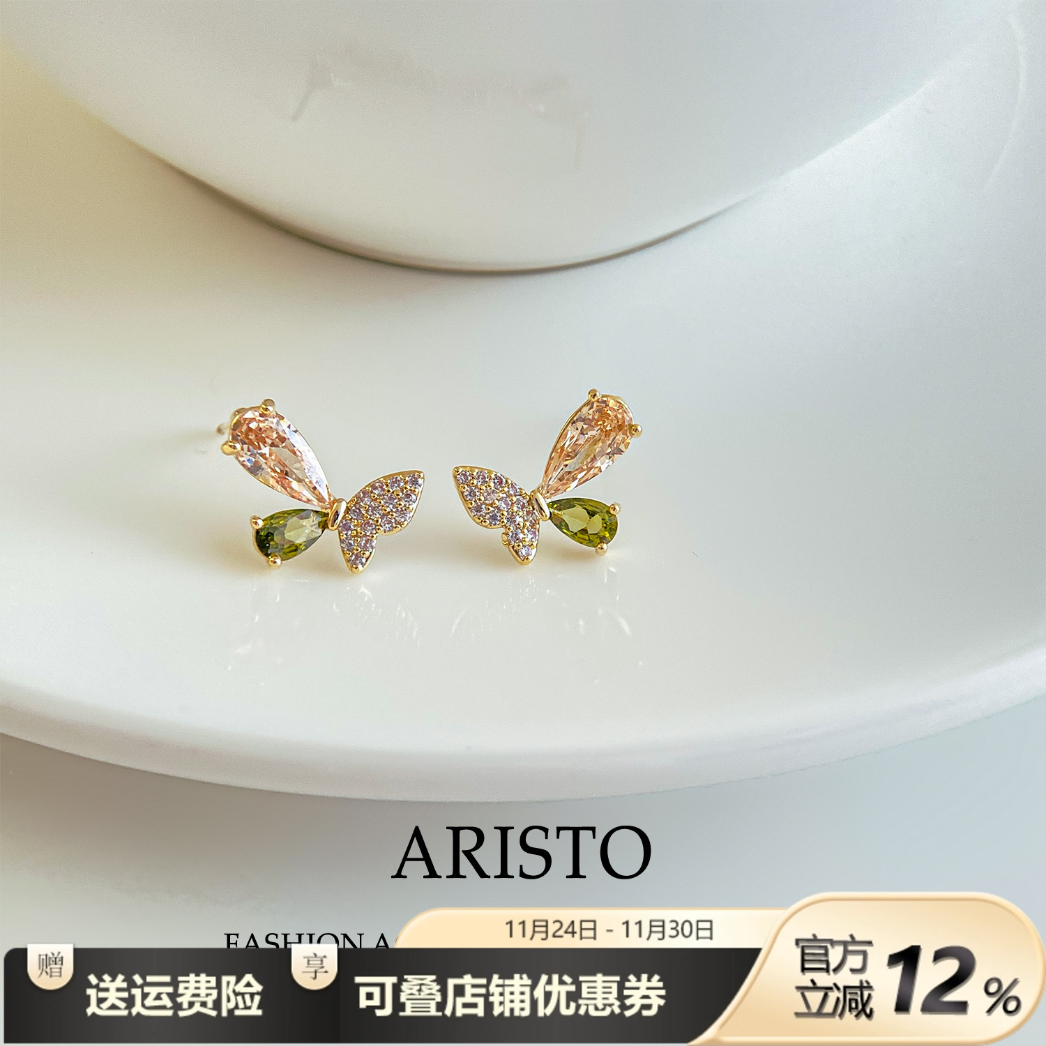 精致灵动彩锆蝴蝶耳钉轻奢设计感