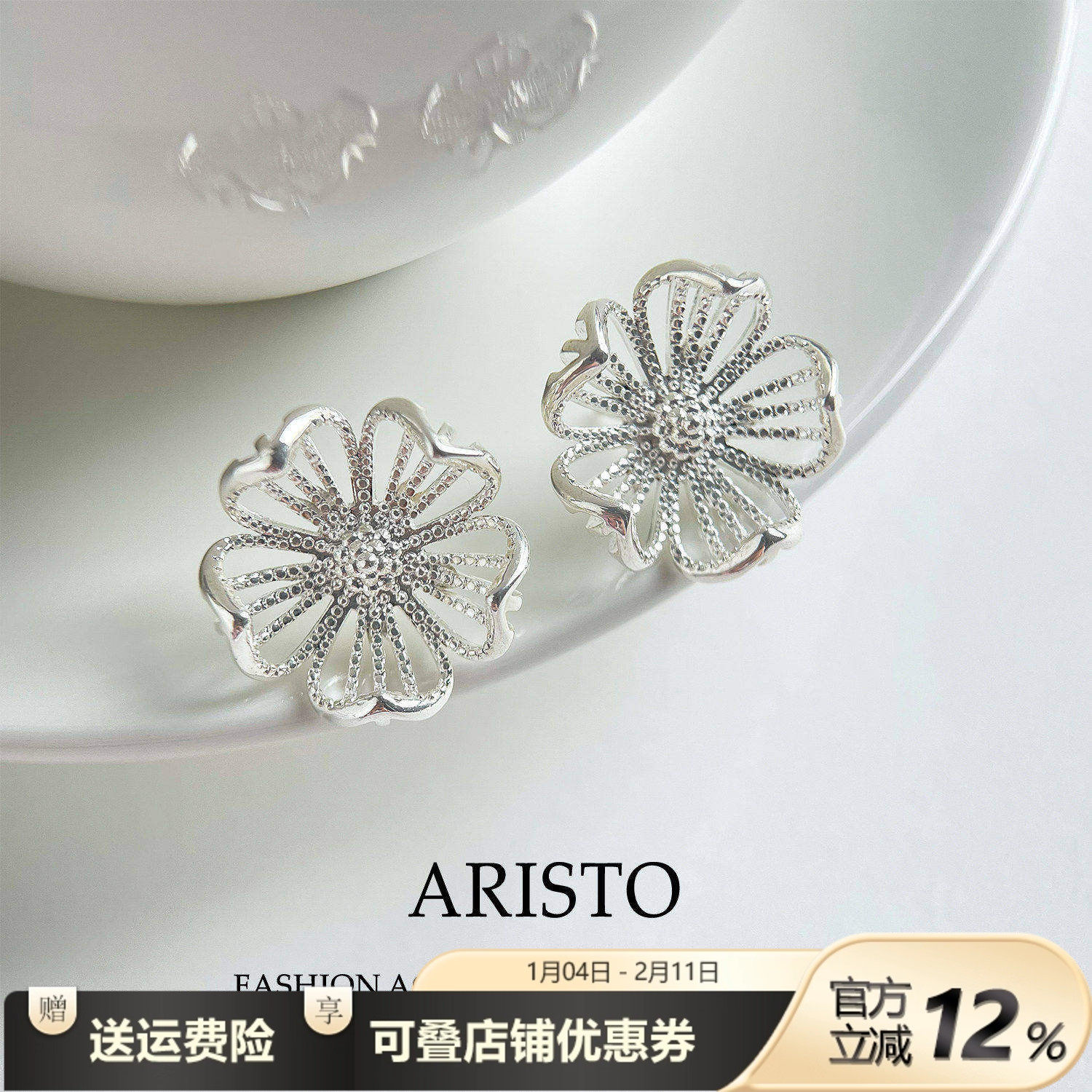 重工精致镂空花朵耳钉高级时尚小众设计感气质百搭清冷氛围感耳饰,饰品/流行首饰/时尚饰品新,耳环,淘宝优惠券,粉丝福利购,淘宝优惠卷