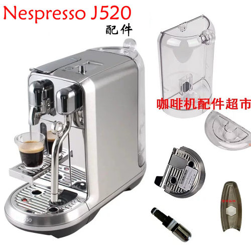 Nespresso胶囊咖啡机水箱滴水盘