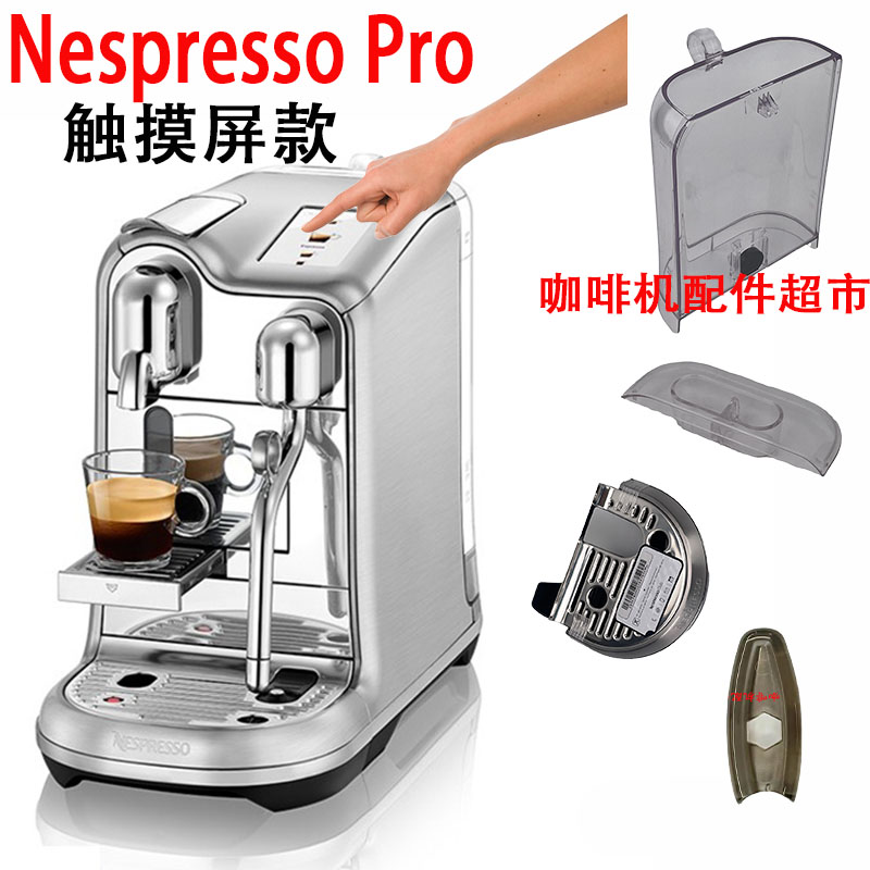 原装配件咖啡机水箱配件